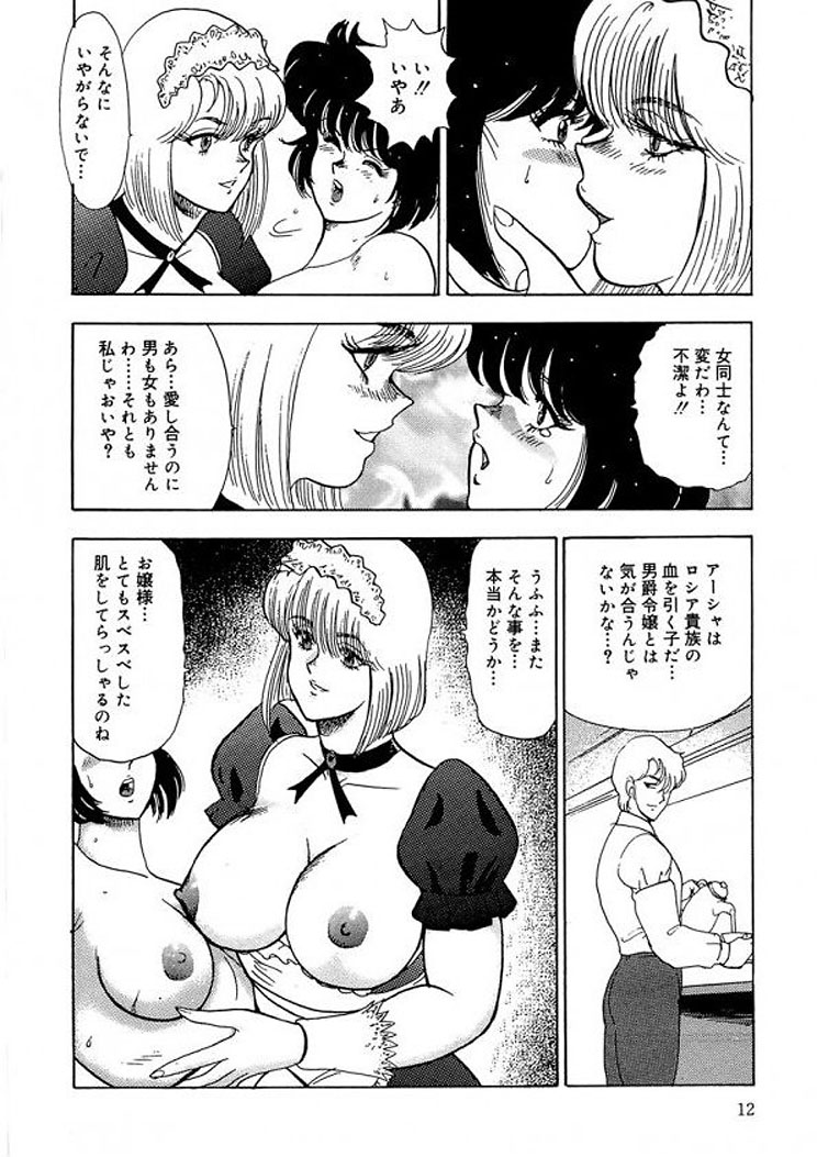 Inbi Teikoku 2 - Midara Kyoueiken page 11 full