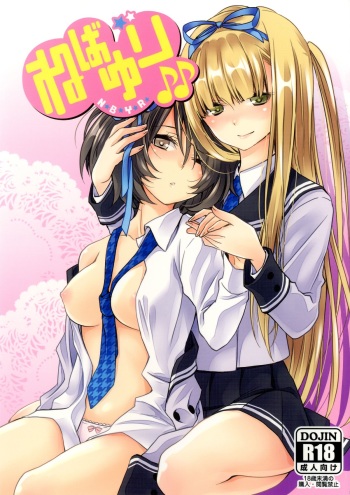(C83) [Souka Sentou (Various)] Neba Yuri cover