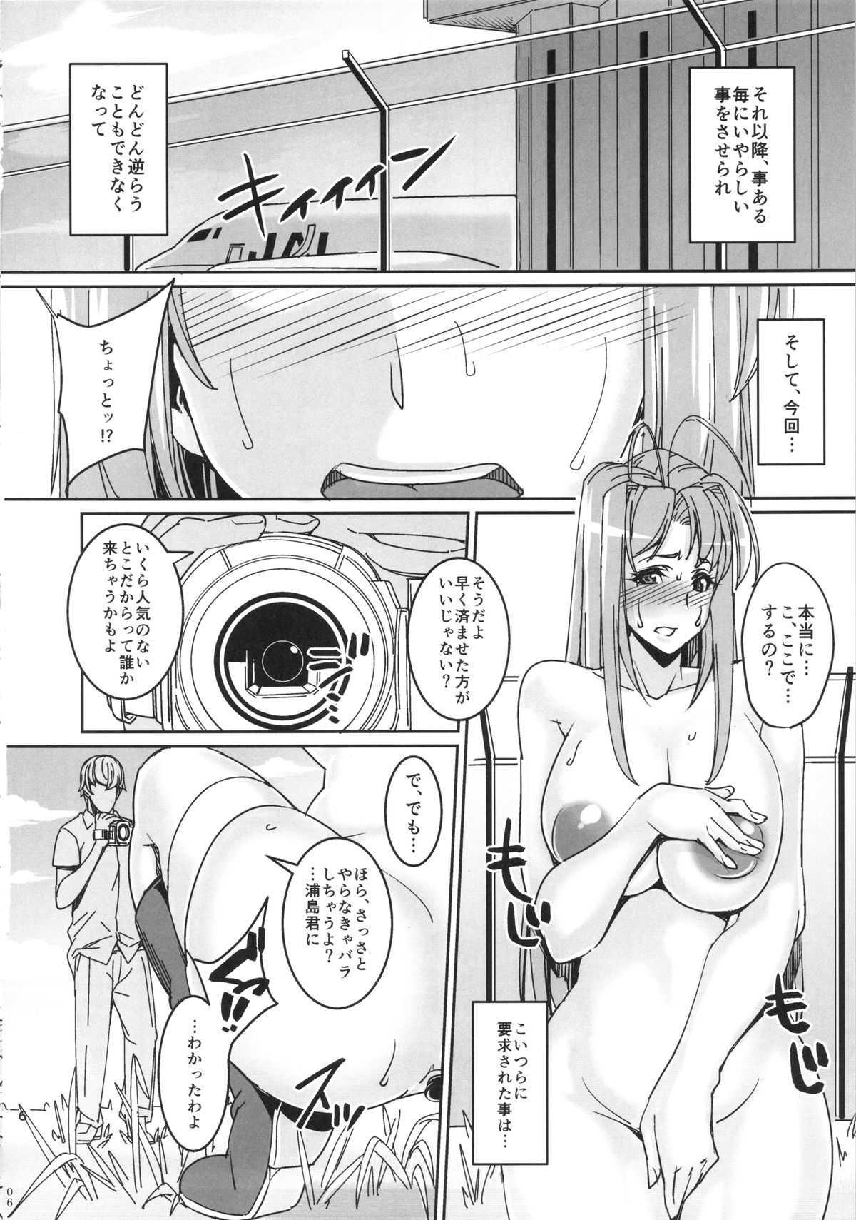 RARE HINA 2 page 5 full