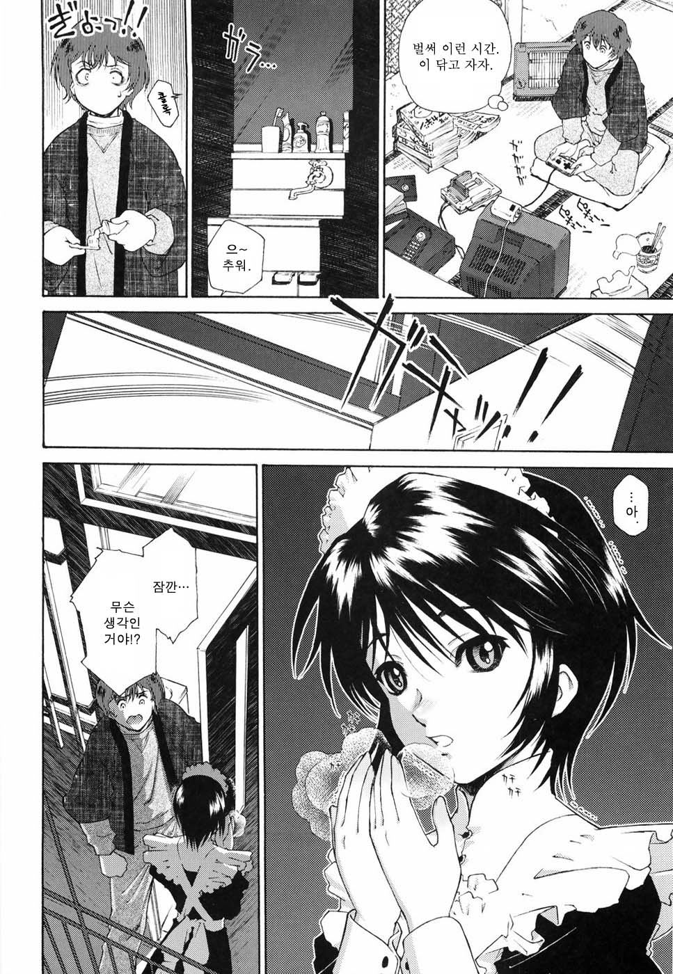 Gosyujinsama wo Tsumamigui page 11 full