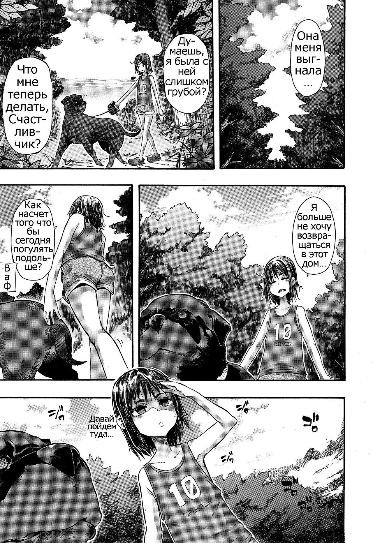 Lucky♥Yui page 11 full