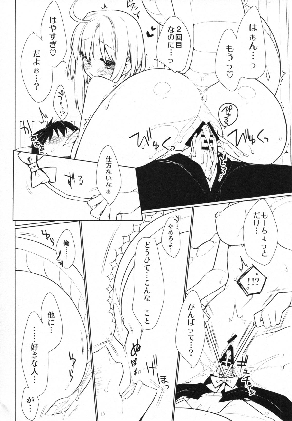 UMA report 002 page 12 full