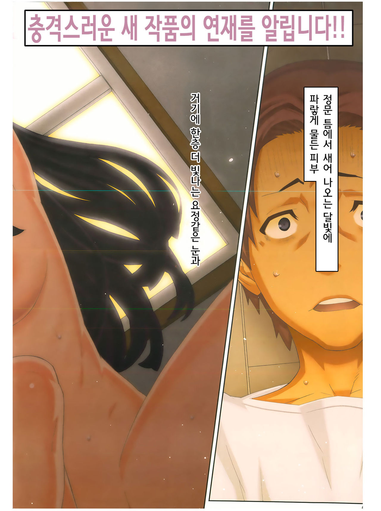 Asa no Konai Ie Ch.1-2 page 2 full