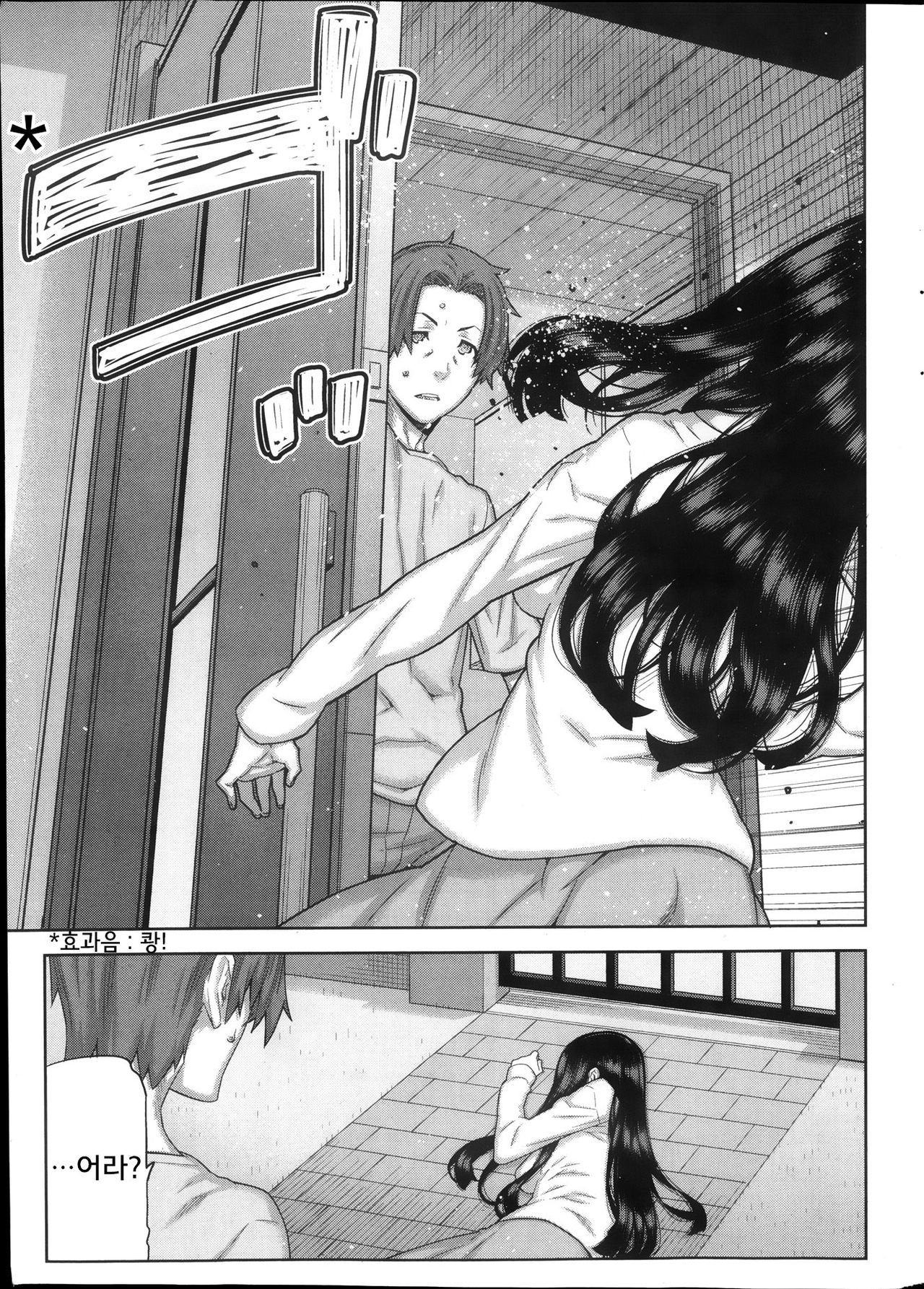 Asa no Konai Ie Ch.1-2 page 7 full