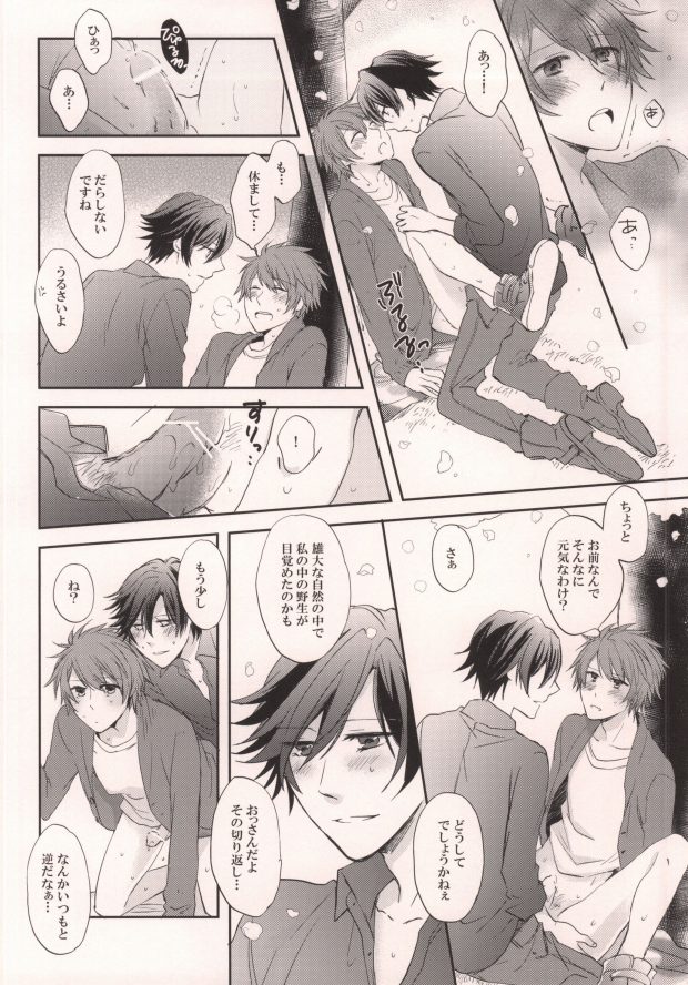 Shigatsu Juuichinichi wa Sakura no Shita de page 11 full