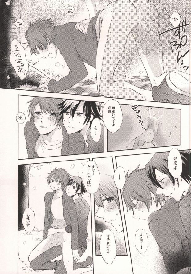 Shigatsu Juuichinichi wa Sakura no Shita de page 12 full