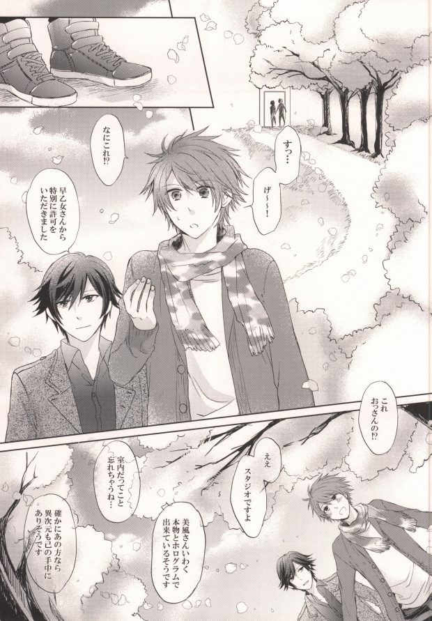Shigatsu Juuichinichi wa Sakura no Shita de page 4 full