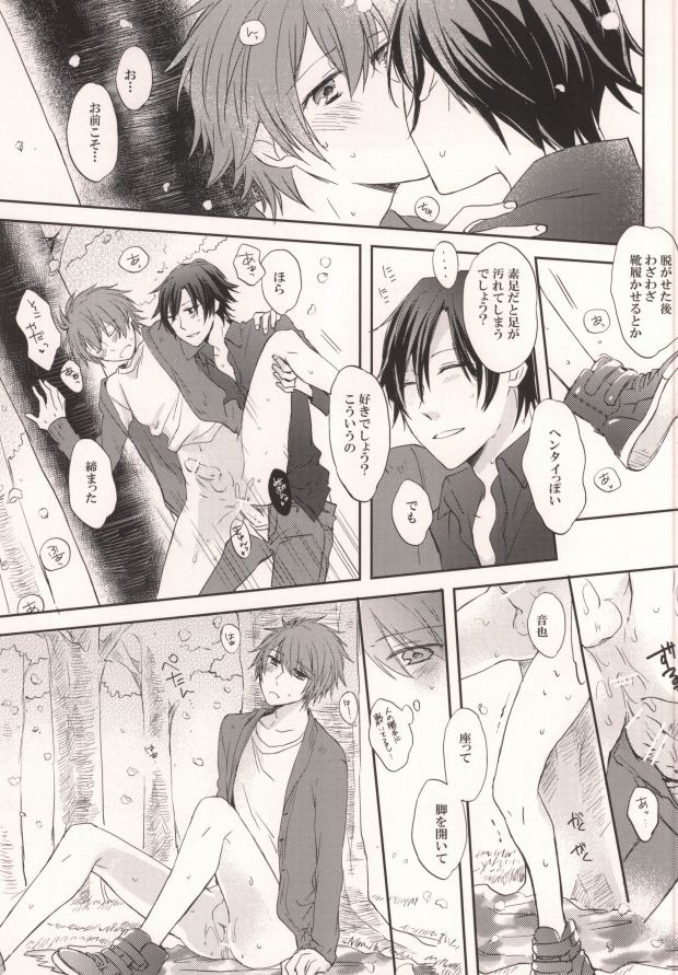 Shigatsu Juuichinichi wa Sakura no Shita de page 8 full