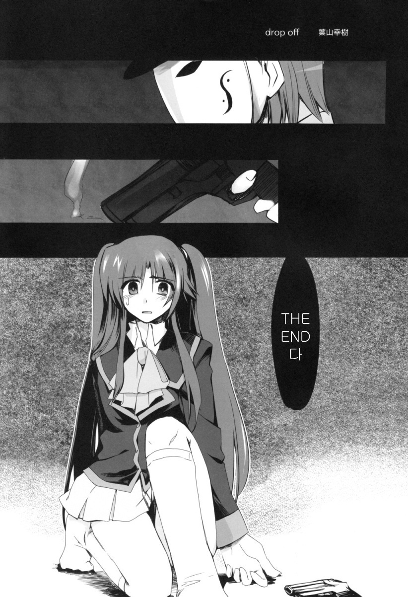 Riki-ko Ecstasy page 3 full