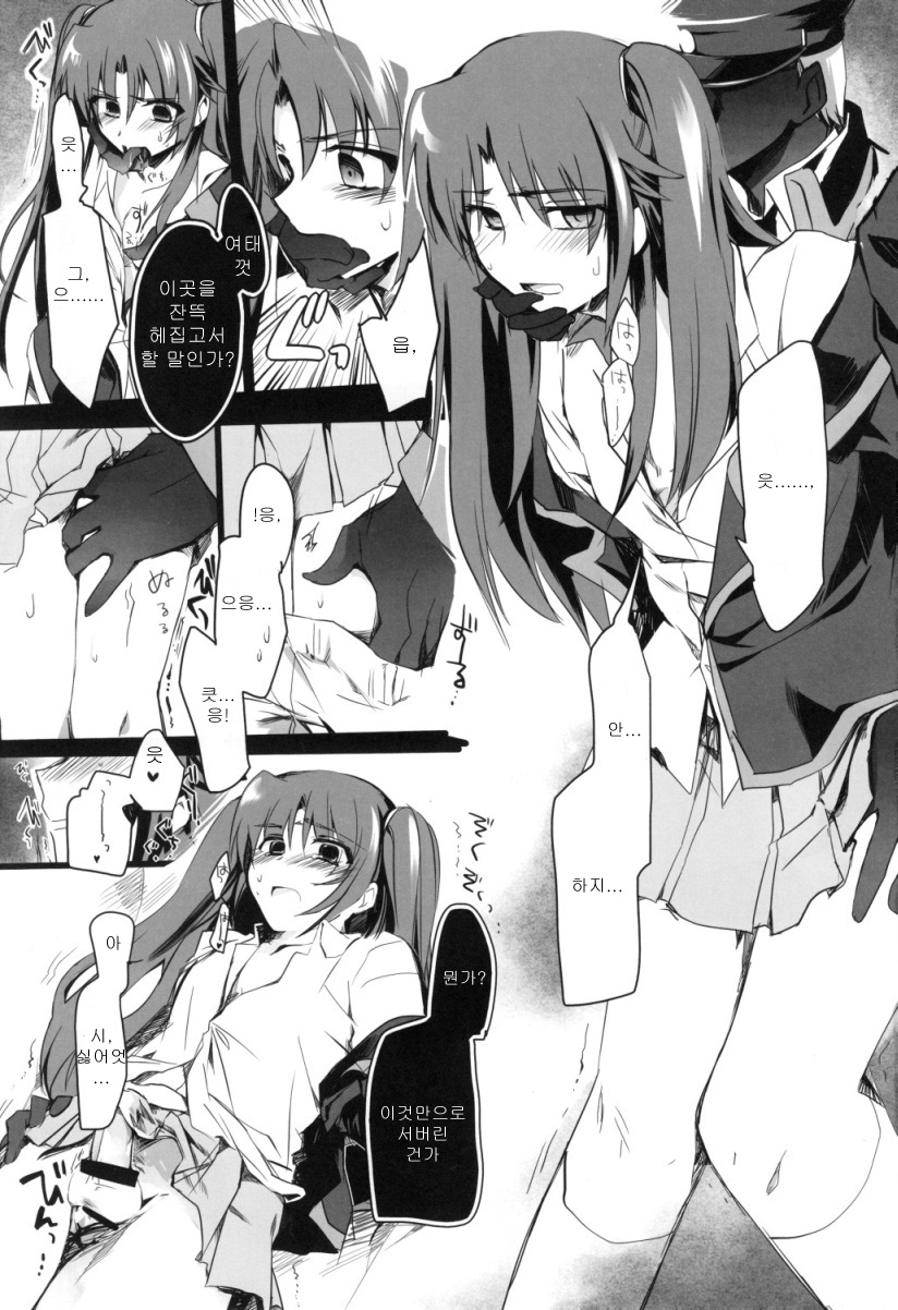 Riki-ko Ecstasy page 7 full
