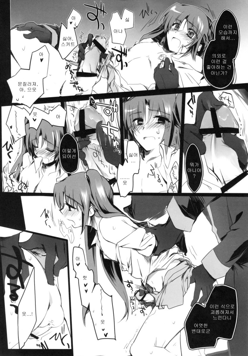Riki-ko Ecstasy page 8 full