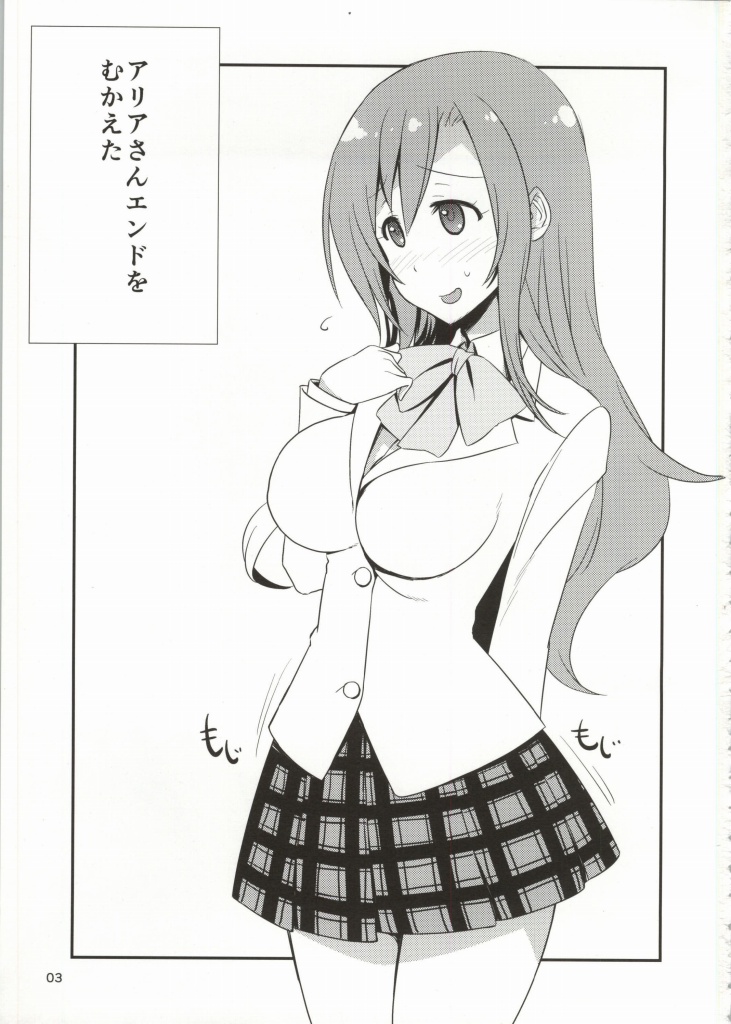 Kinoko Power 15 page 2 full