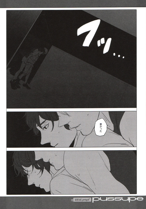 pussupe page 11 full