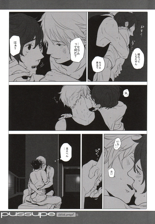 pussupe page 12 full