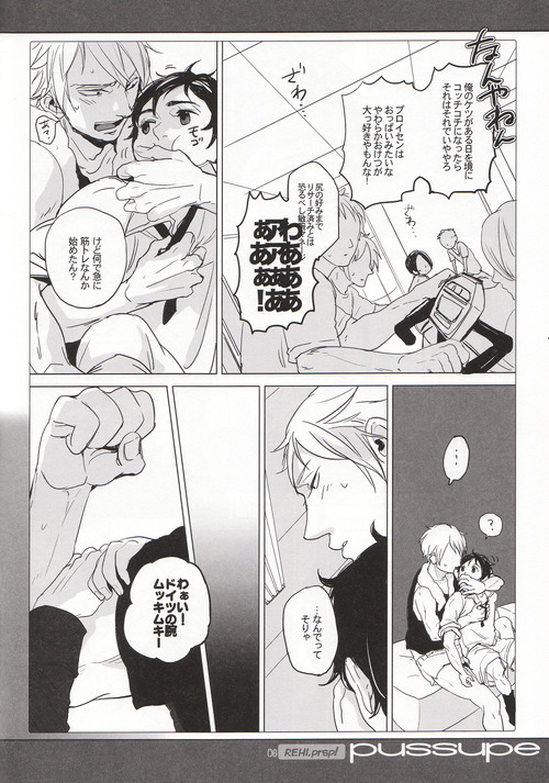 pussupe page 5 full