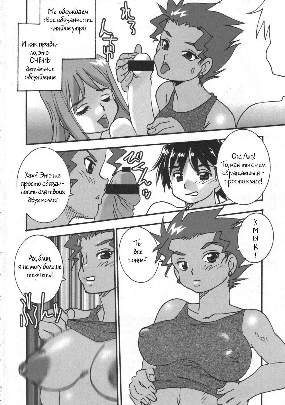 IGPSEX page 2 full