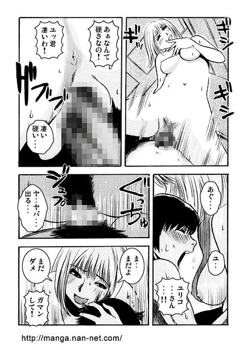 Natsu no Hitoduma Kyoushitu page 12 full