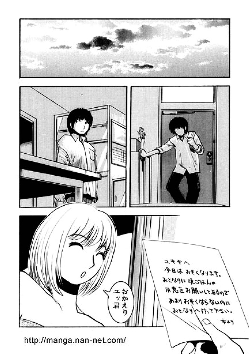 Natsu no Hitoduma Kyoushitu page 2 full