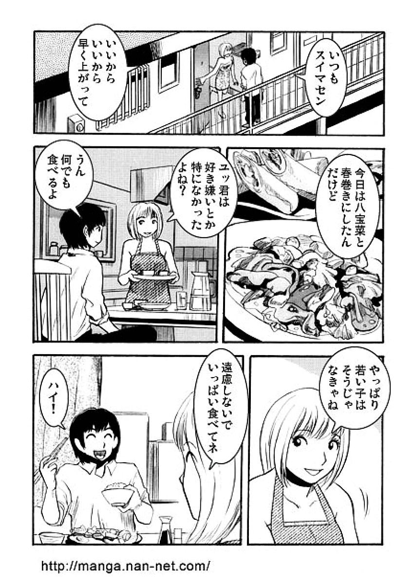 Natsu no Hitoduma Kyoushitu page 3 full