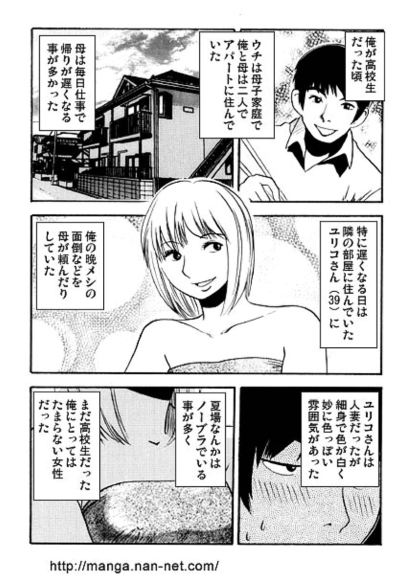 Natsu no Hitoduma Kyoushitu page 4 full