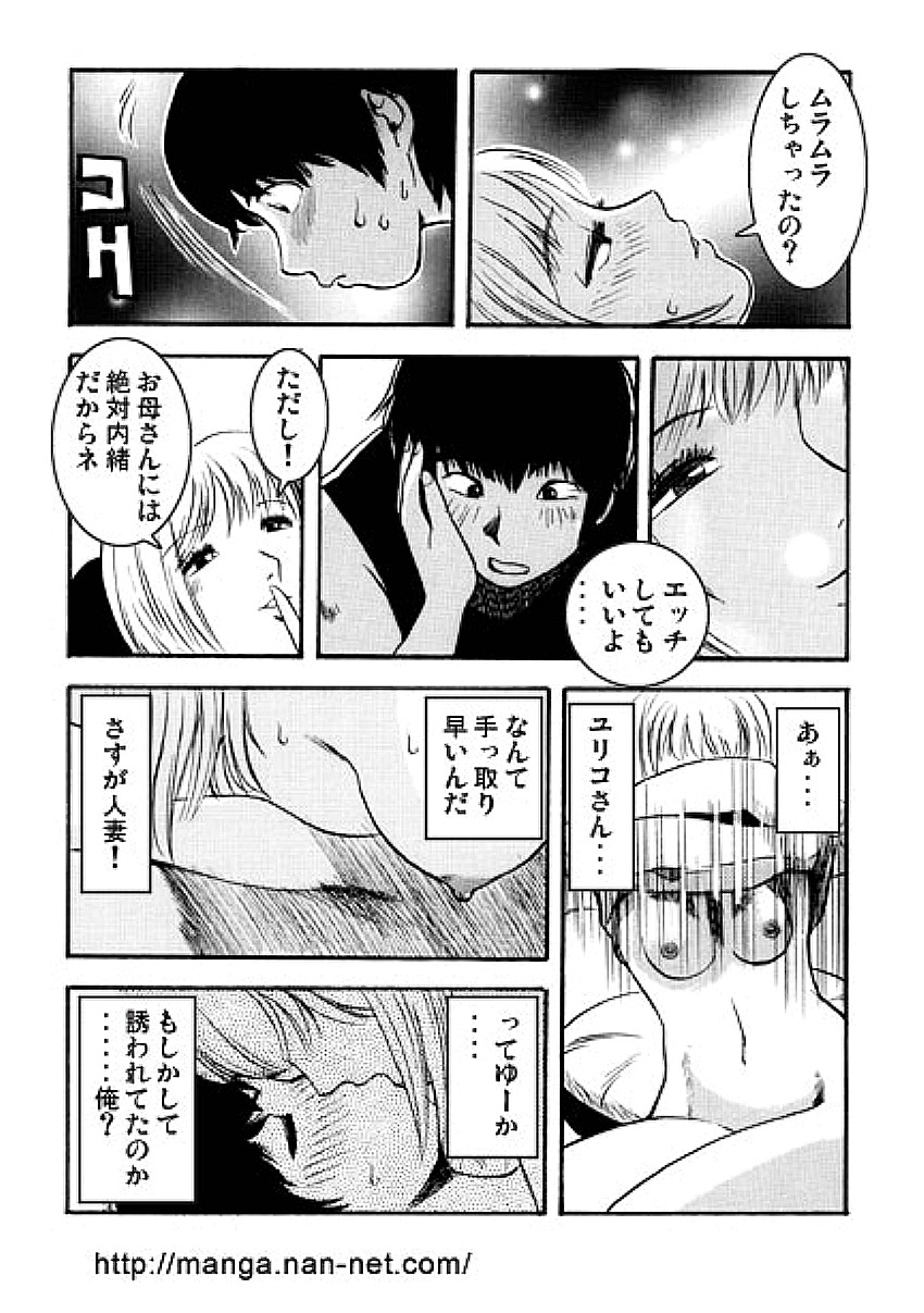 Natsu no Hitoduma Kyoushitu page 8 full