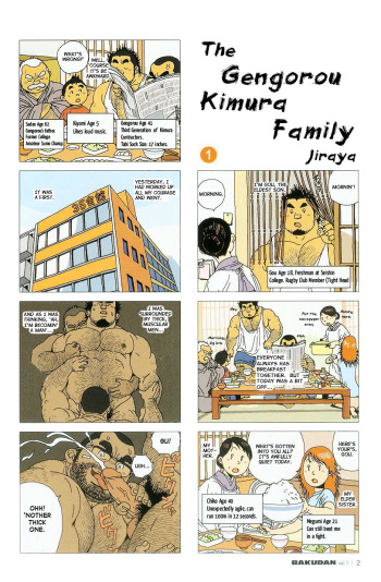[Jiraiya] The gengorou kimura family [Eng] (Incomplete) cover