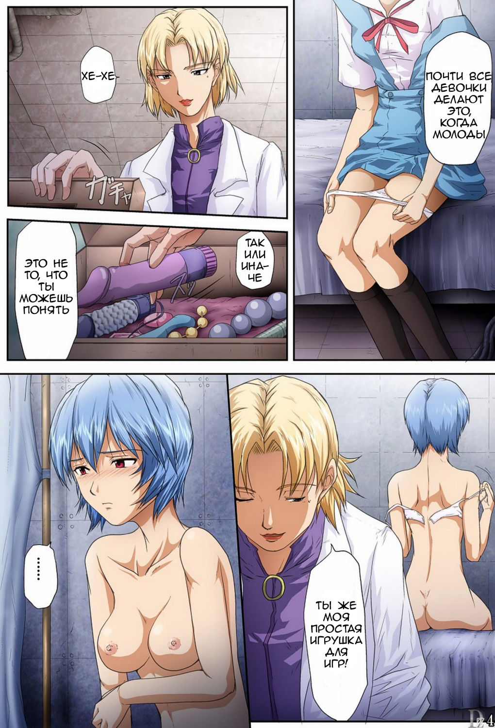 Shitto -JEALOUSY- page 4 full