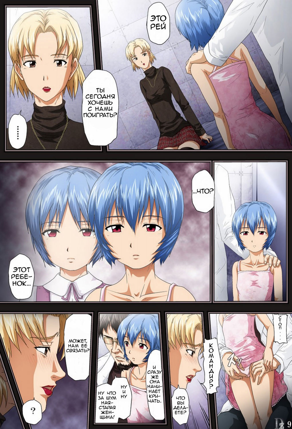 Shitto -JEALOUSY- page 9 full