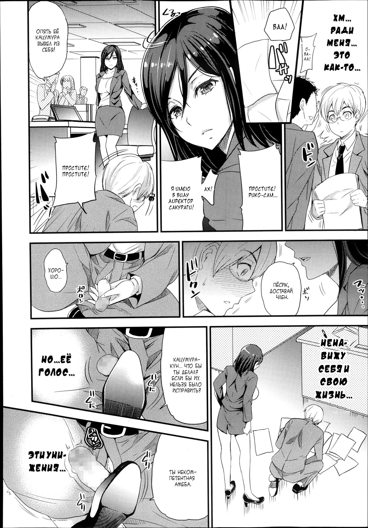 Inu no Seikatsu | A Dog's Life page 8 full