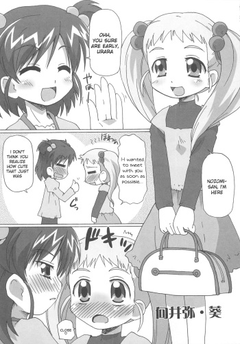 [Goberazzo (Mukaibi Aoi)] Cure Yuri no Sono (Yes! Precure 5!) [English] [knightsever] cover