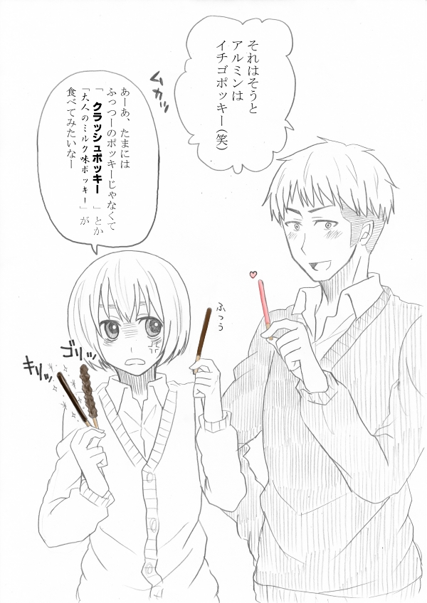 えろれろぽきー page 8 full