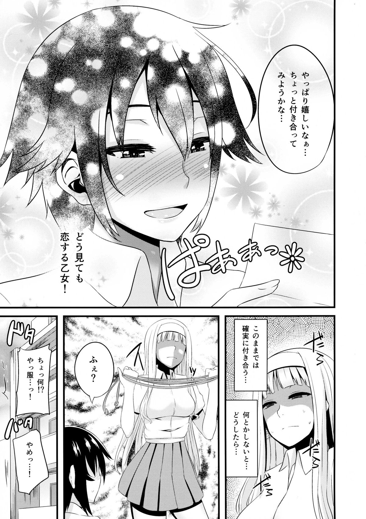 Issen wo Koete page 9 full
