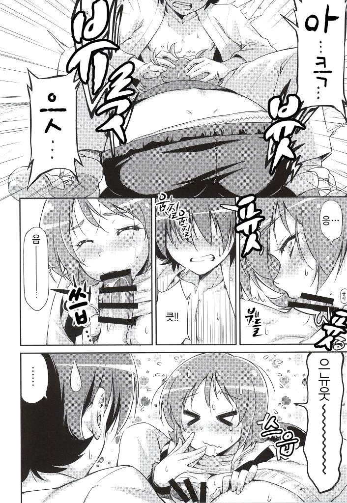 Souda Gohan ni Shiyou! page 11 full
