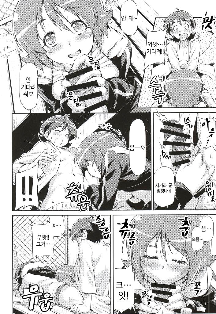 Souda Gohan ni Shiyou! page 9 full