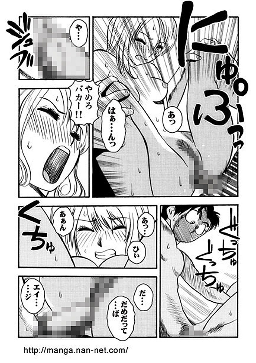 Furyoukoui Shounen page 11 full
