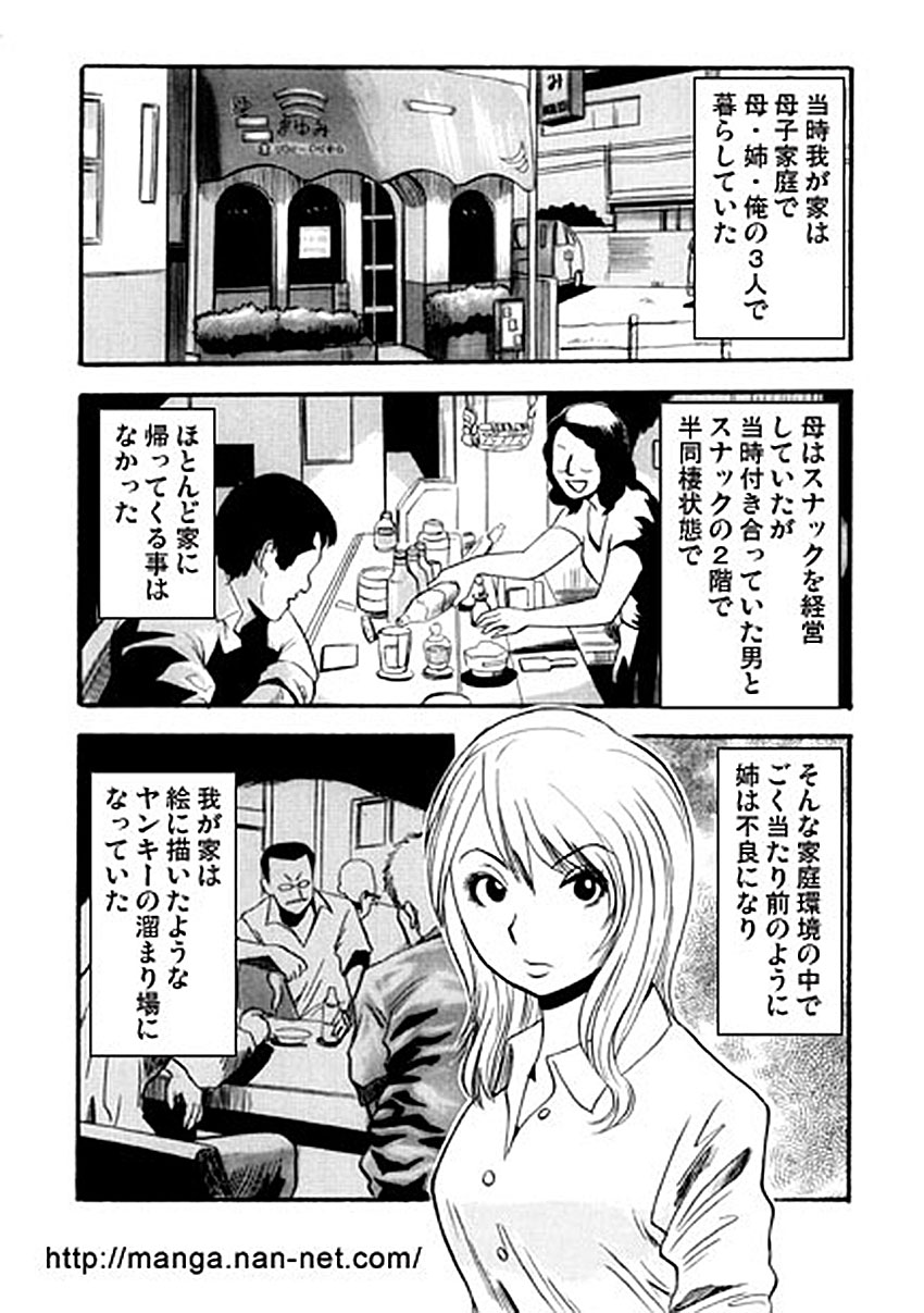 Furyoukoui Shounen page 2 full