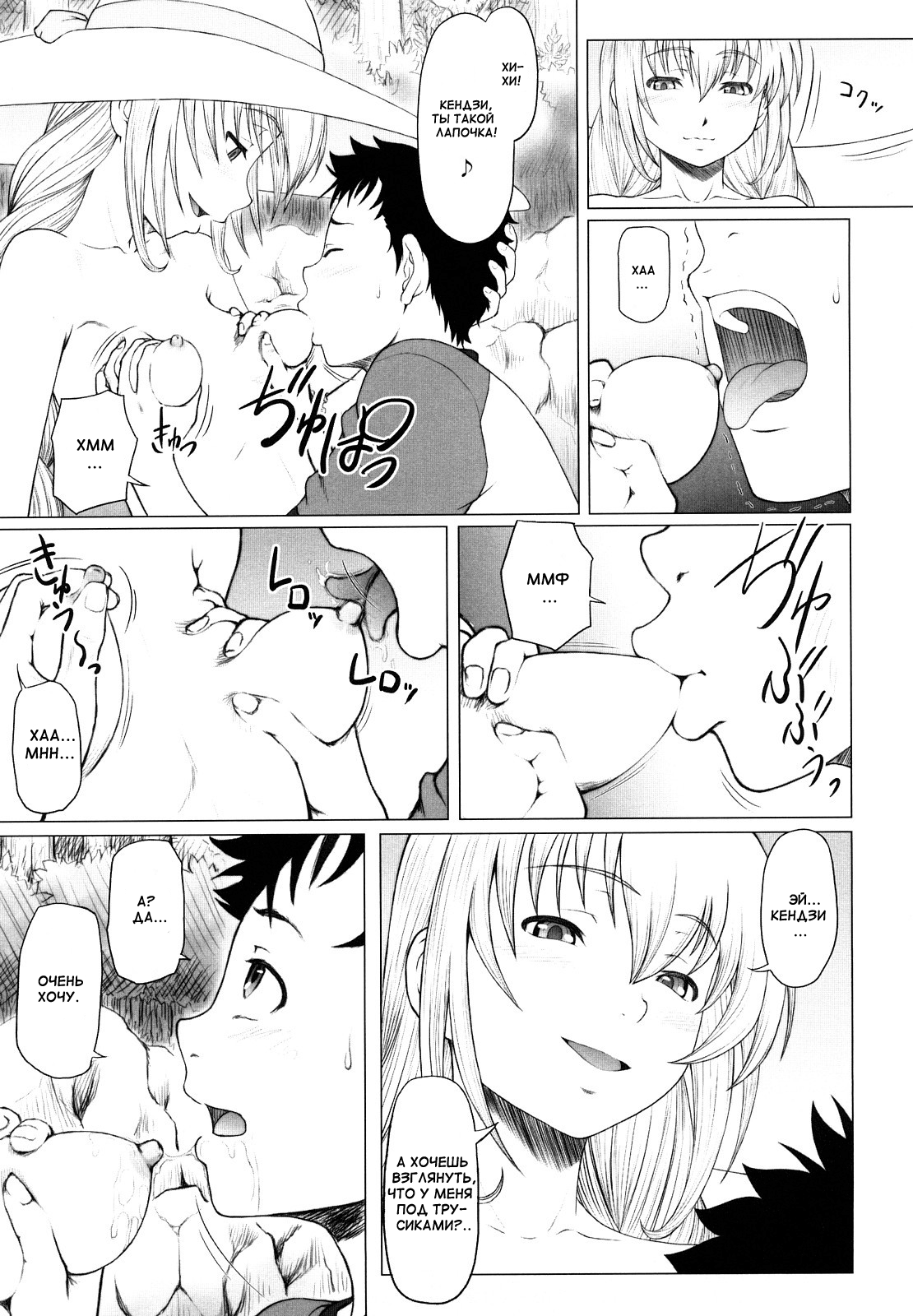 Eikyuu Shoujo - Eternal Lolita Ch. 1-4, 6 page 11 full