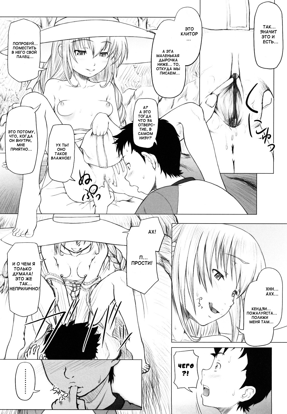 Eikyuu Shoujo - Eternal Lolita Ch. 1-4, 6 page 12 full