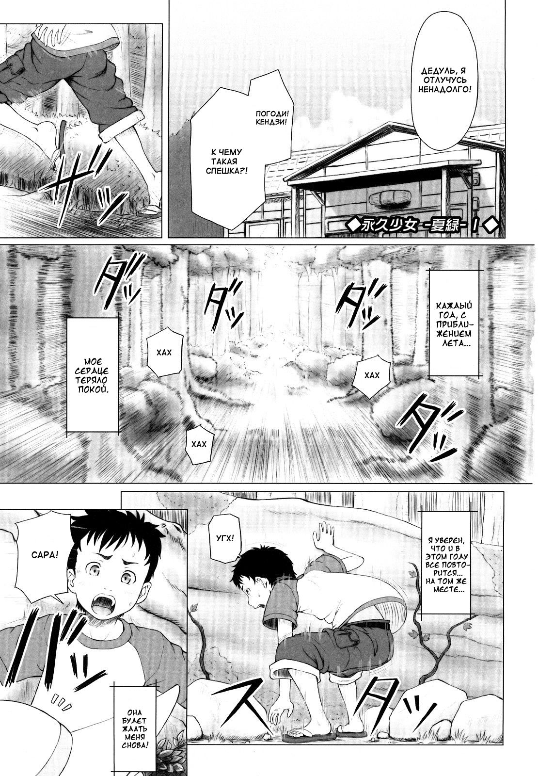 Eikyuu Shoujo - Eternal Lolita Ch. 1-4, 6 page 5 full