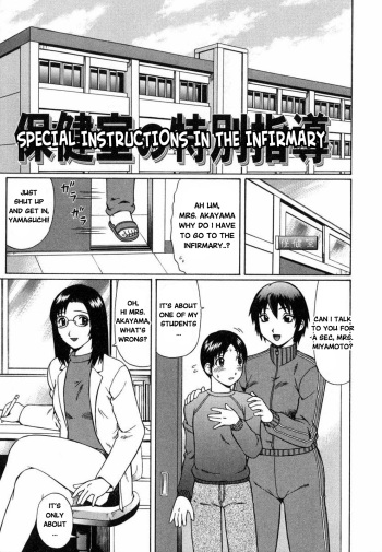[Nitta Jun] Maji Doutei?! | Really a Virgin?! Ch. 5-7 [English] [N04H] cover