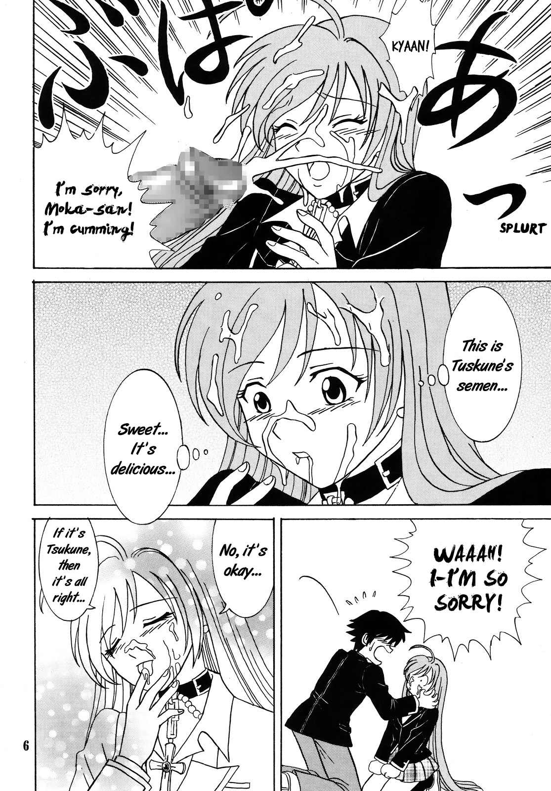 Nakadashi to Vampire 4 page 7 full
