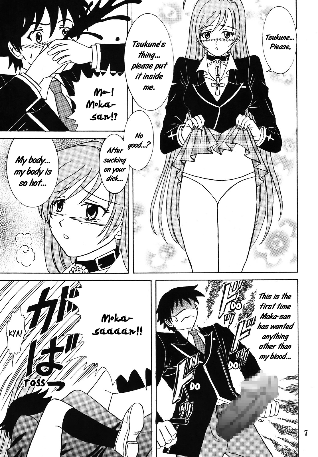 Nakadashi to Vampire 4 page 8 full