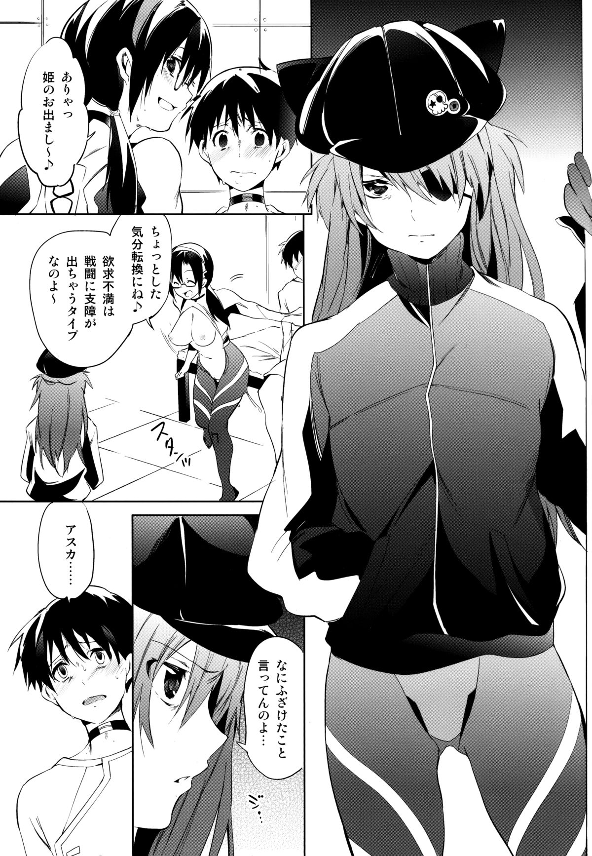 Eternal Love page 12 full