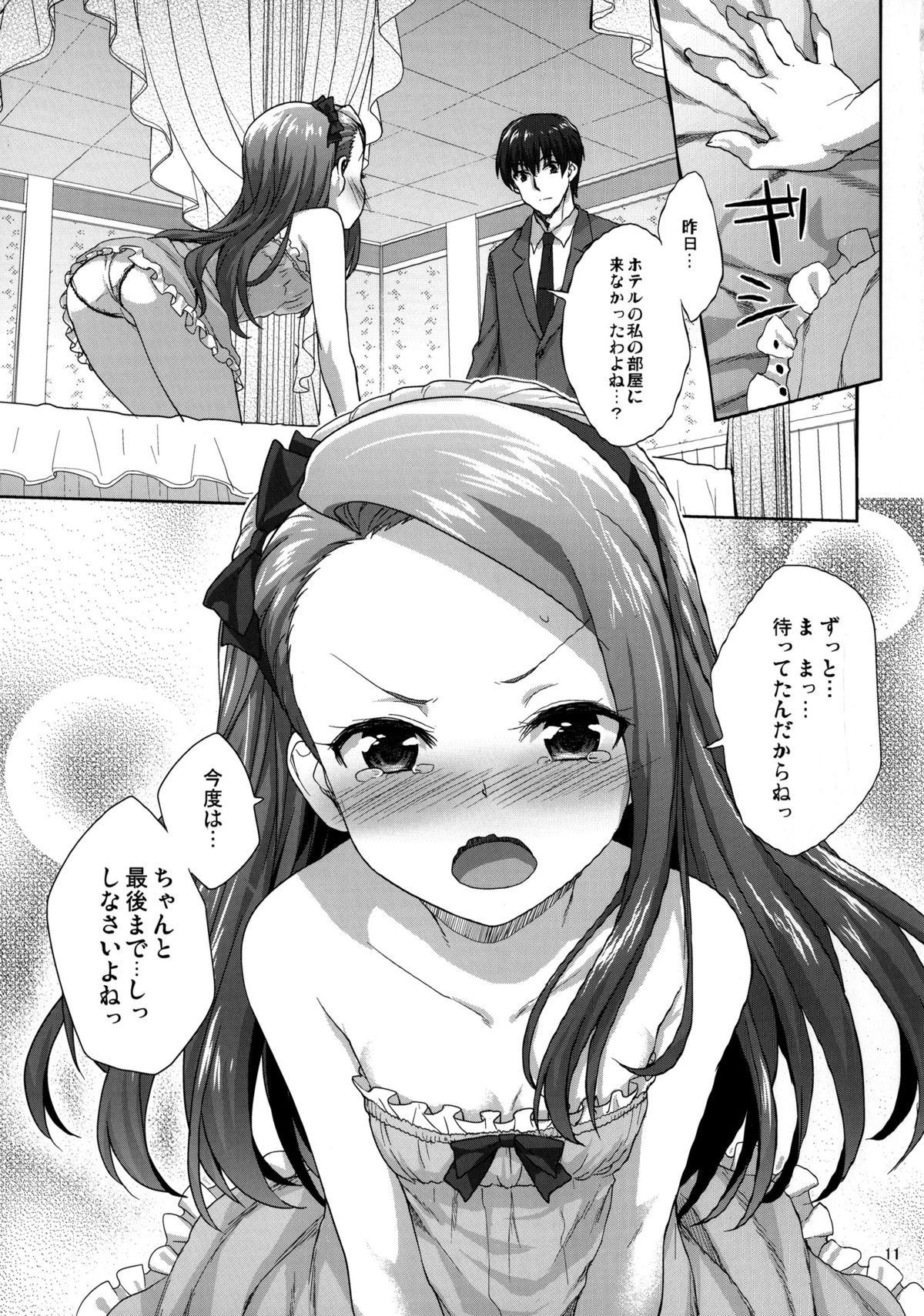 Onedari Iorin page 11 full