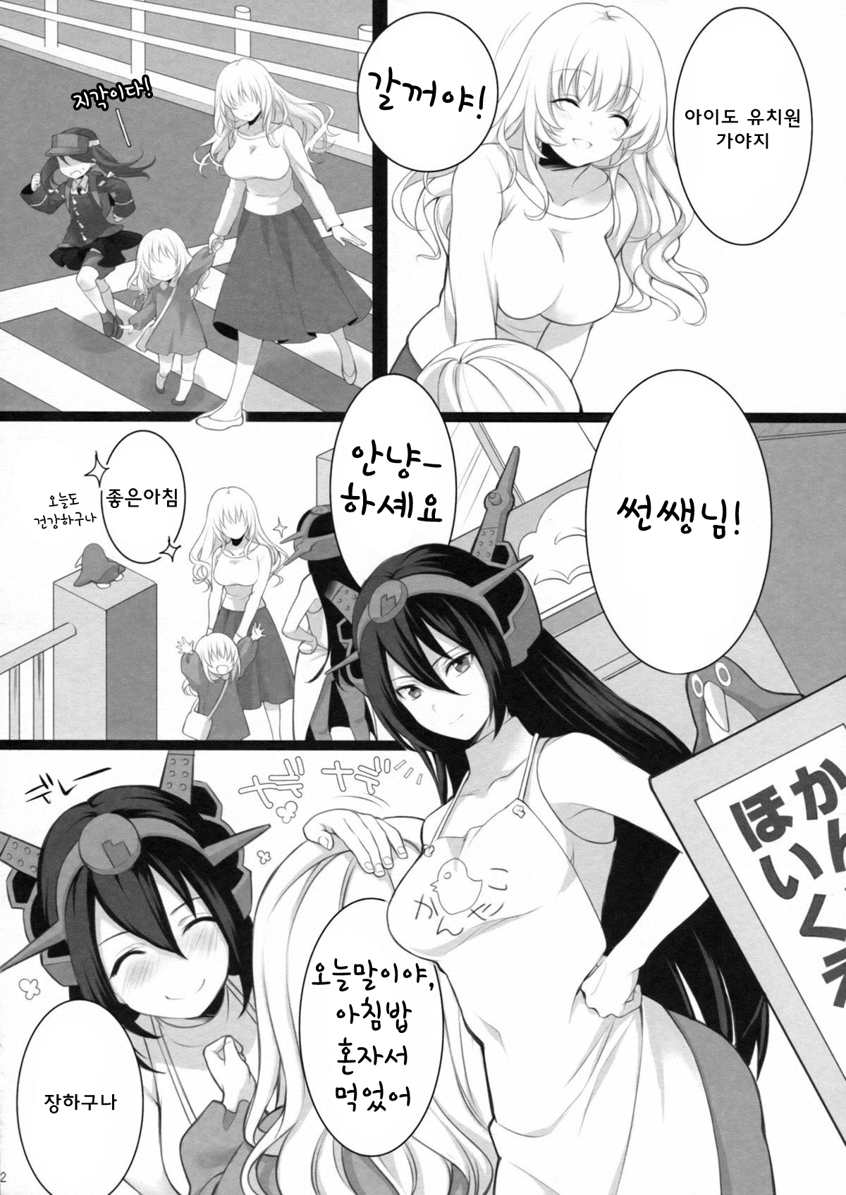 Atago, Mama ni Narima~su♡ page 11 full