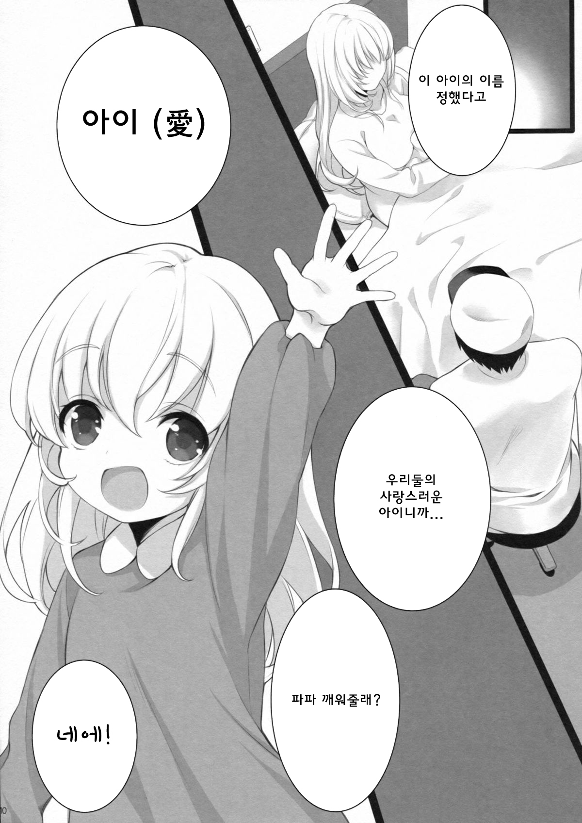 Atago, Mama ni Narima~su♡ page 9 full