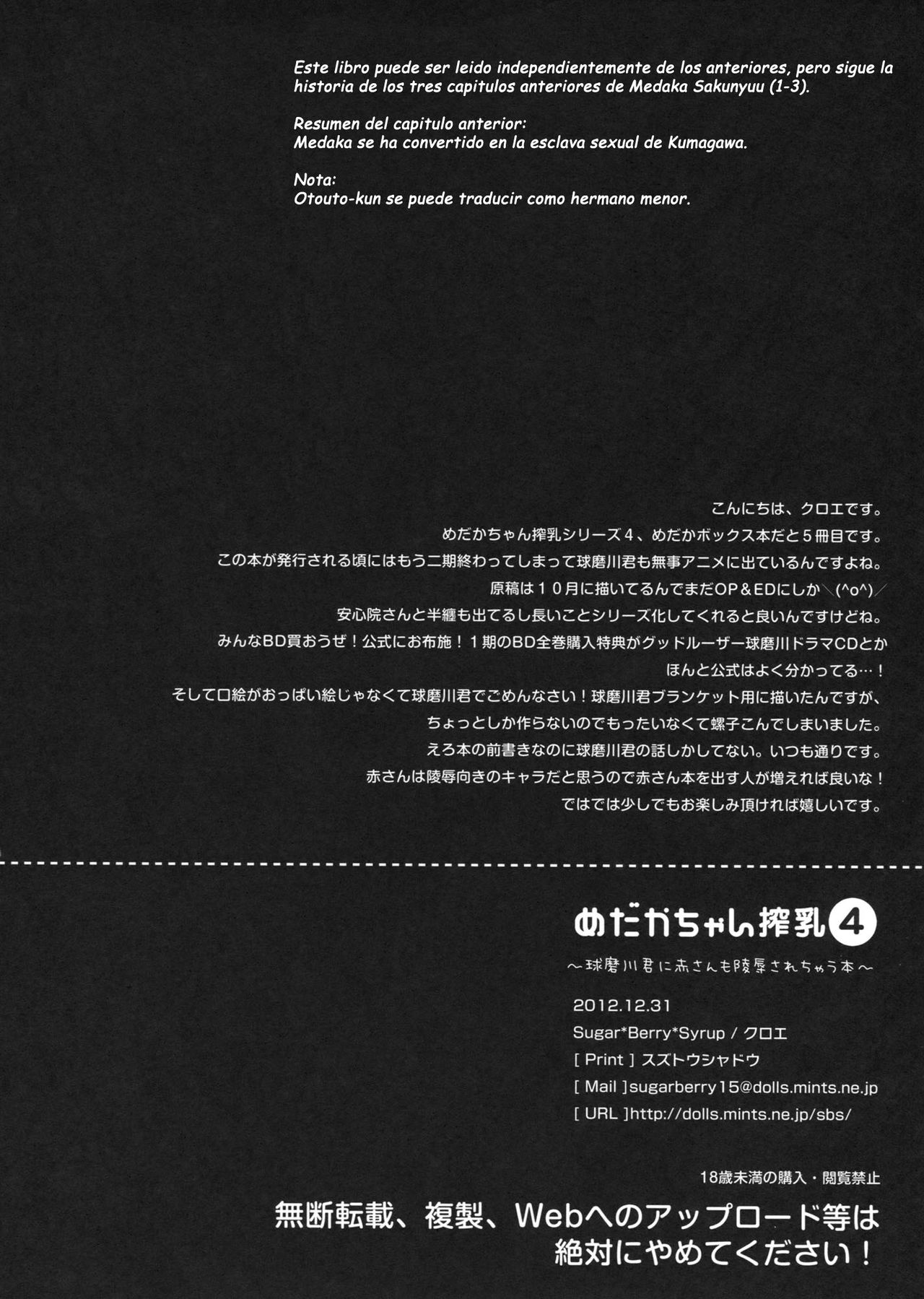 Medaka-chan Sakunyuu 4 ~Kumagawa-kun ni Aka-san mo Ryoujoku Sarechau Hon~ | Medaka-chan Sakunyuu 4 - Kumagawa-kun viola a Aka-san page 4 full
