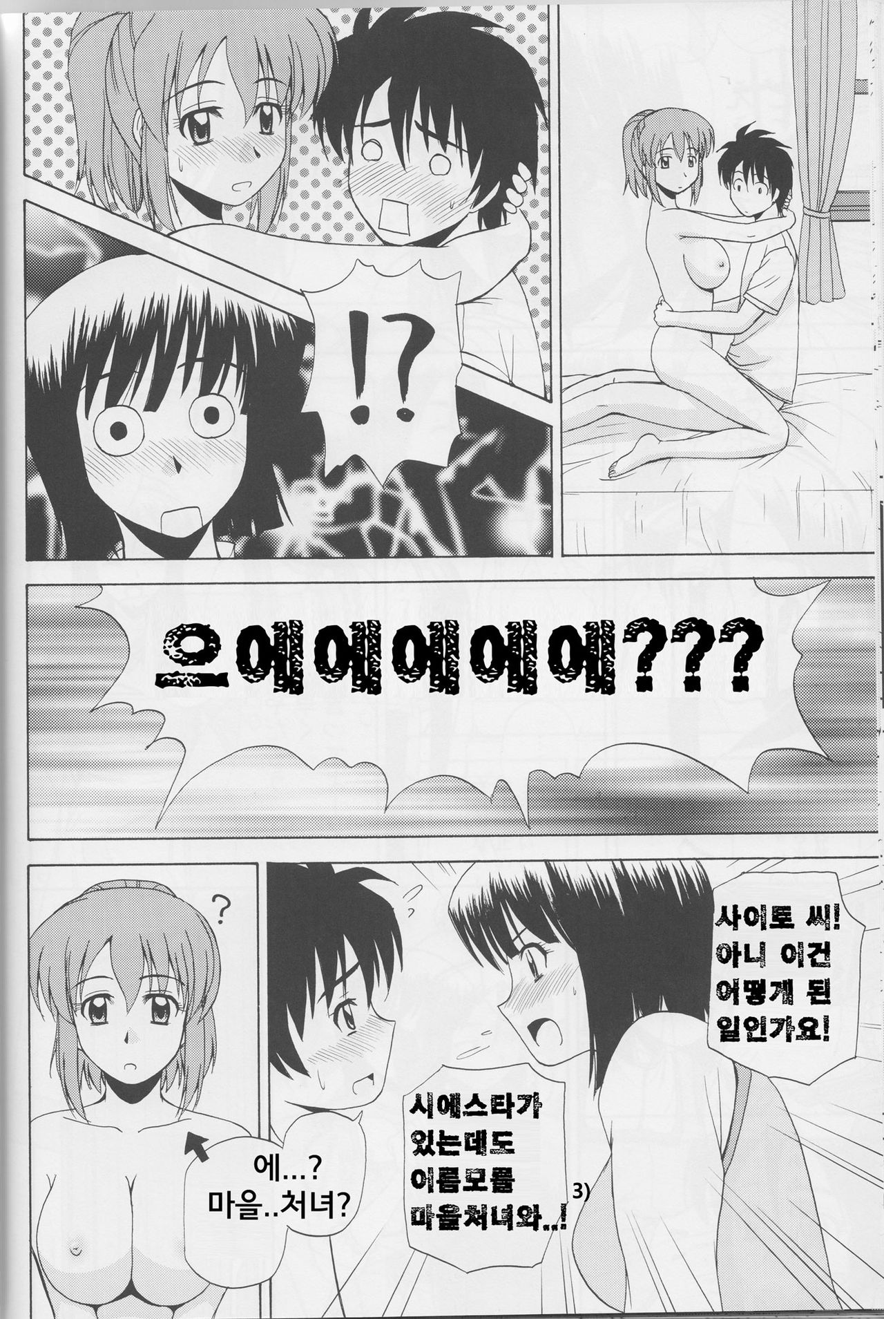 Le beau maitre 3 page 11 full