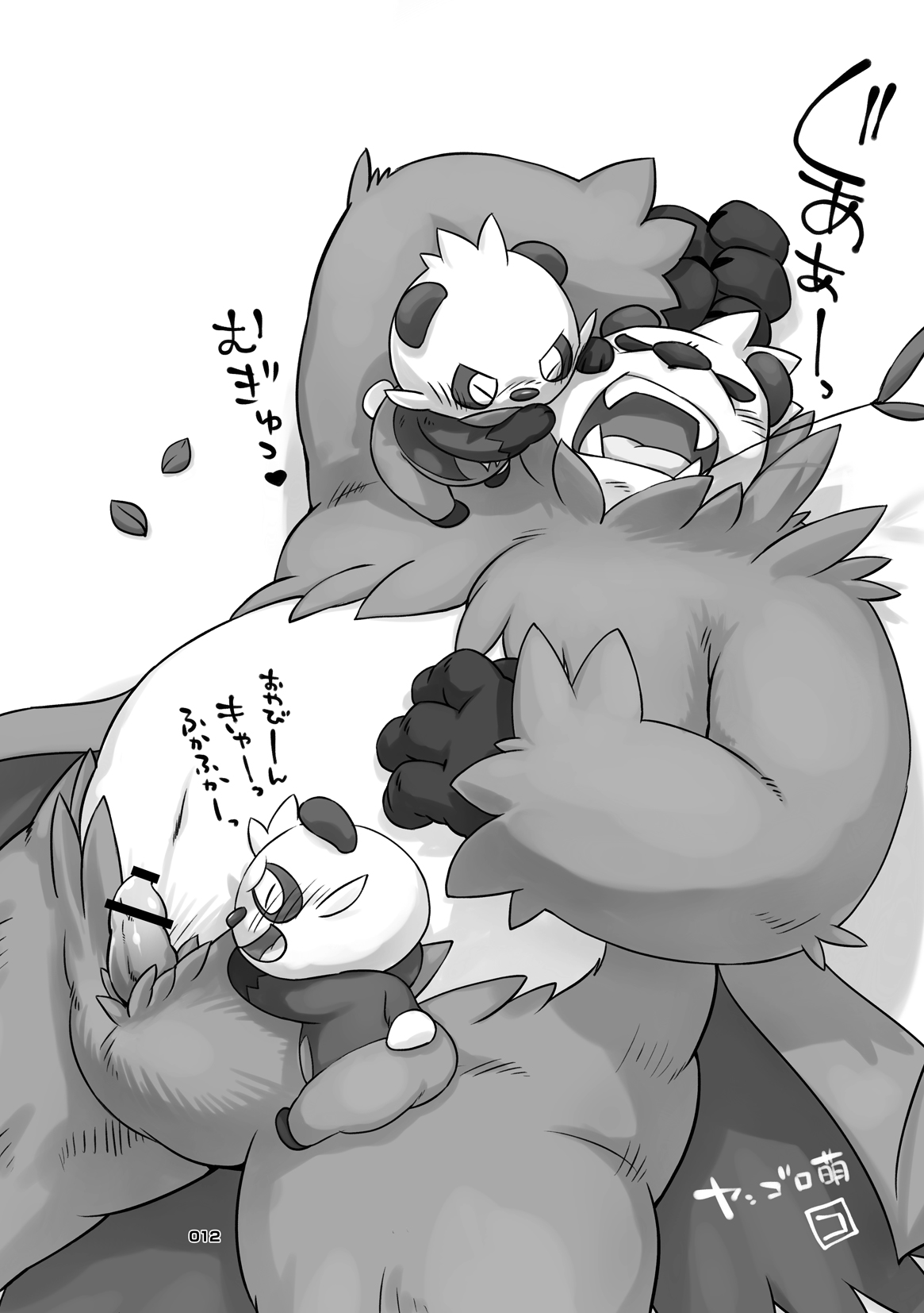 Panda Bon page 11 full