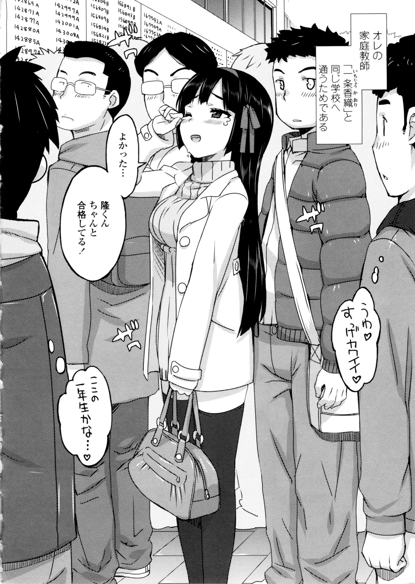 Katekano♡ page 12 full